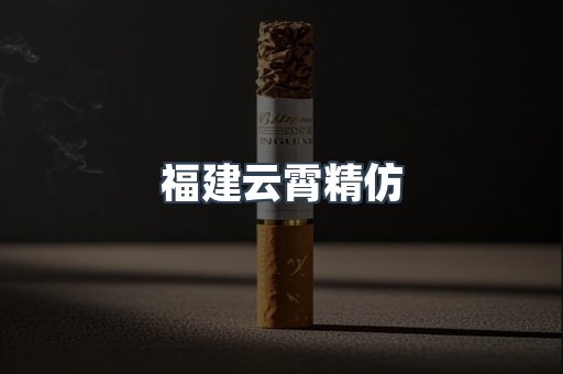 免税香烟