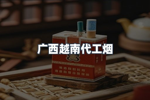 云霄香烟批发